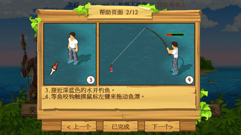孤岛余生中文版怎样去钓鱼2
