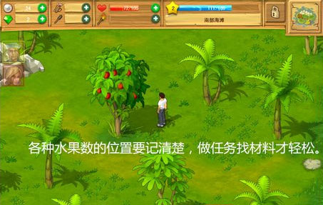 孤岛余生中文版任务介绍3