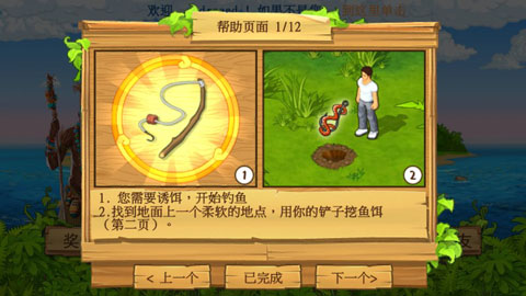 孤岛余生中文版怎样去钓鱼1