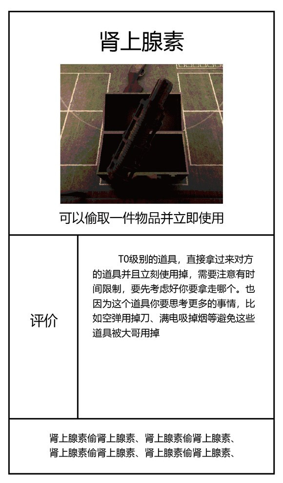 恶魔轮盘中文版