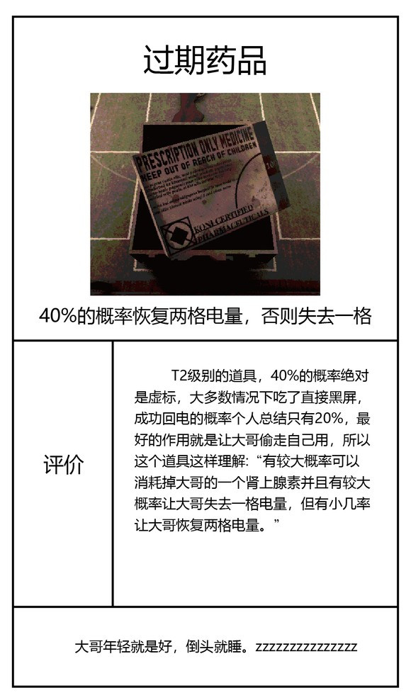 恶魔轮盘中文版