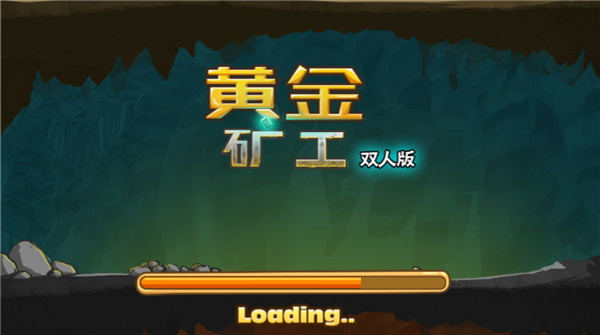 双人黄金矿工疯狂版截图4