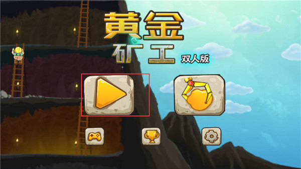 双人黄金矿工疯狂版