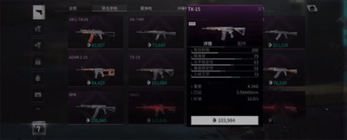 迷失的光国际服如何配枪3