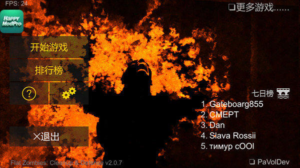 射杀僵尸防御mod菜单