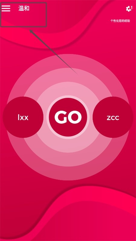 Couple Game多人真心话大冒险游戏最新版本2024