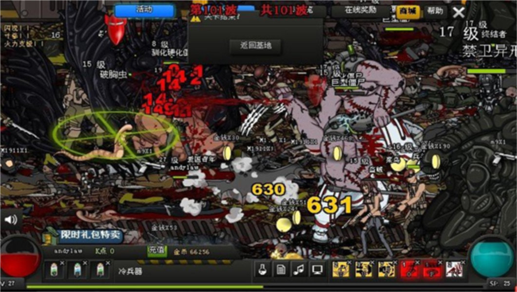 闪客快打7单机版截图3