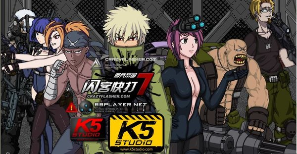 闪客快打7单机版