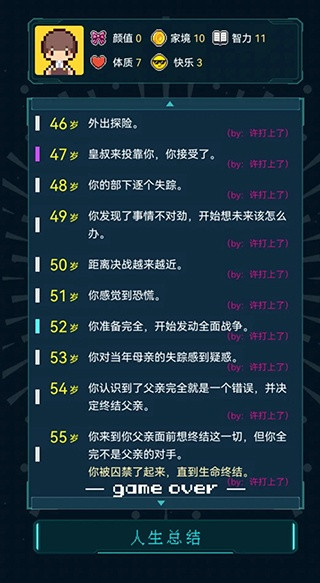 人生重开模拟器修仙版