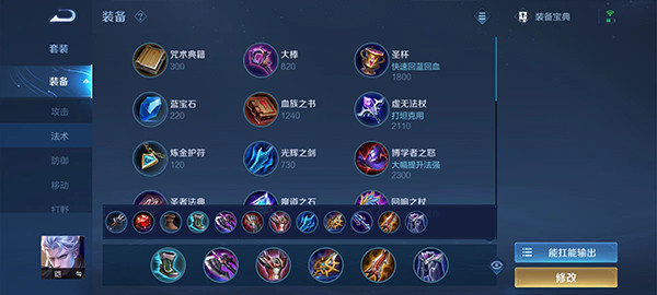 王者荣耀宇宙服