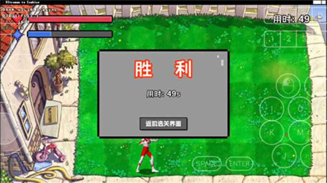 奥特曼大战僵尸手机版截图1