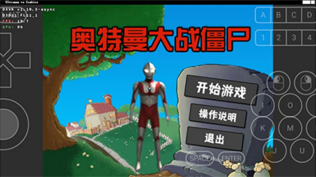 奥特曼大战僵尸手机版截图2