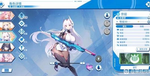 禁域战姬全cg解锁版截图3