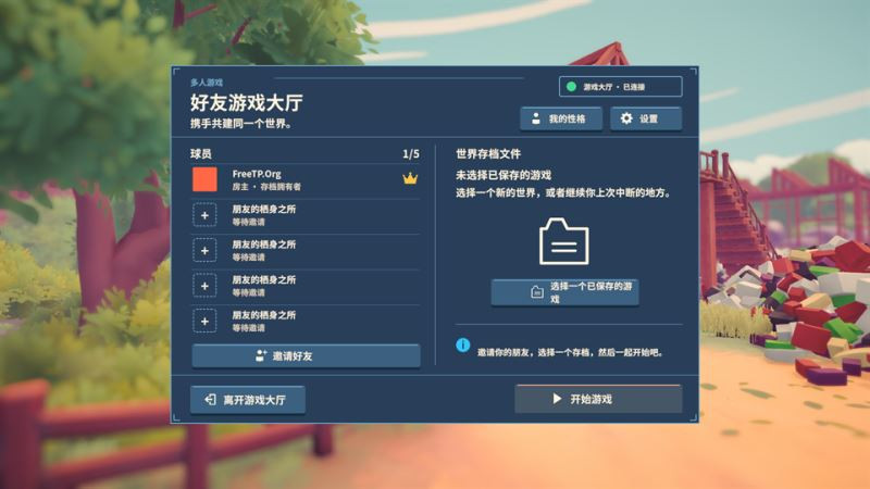 一砖一瓦重建小镇
