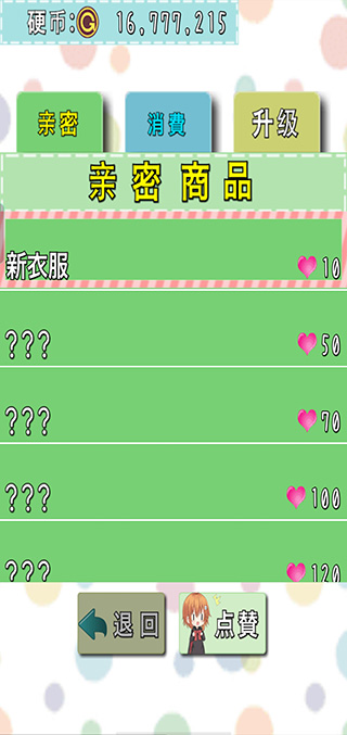 猫耳少女汉化版截图5