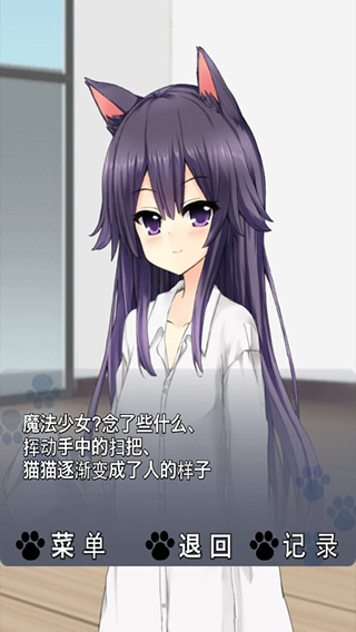 猫耳少女汉化版截图3