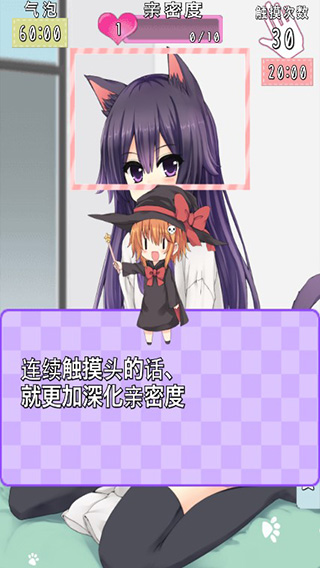 猫耳少女汉化版截图4
