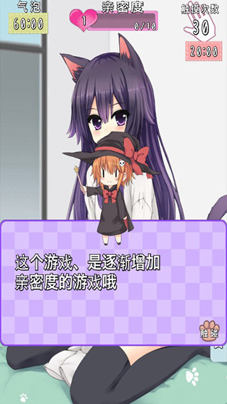 猫耳少女汉化版