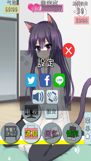 猫耳少女汉化版