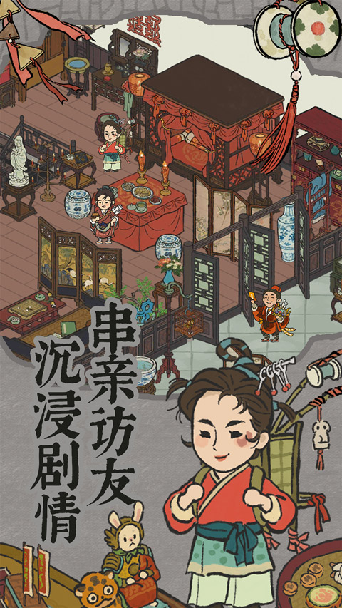 江南百景图安卓版截图2