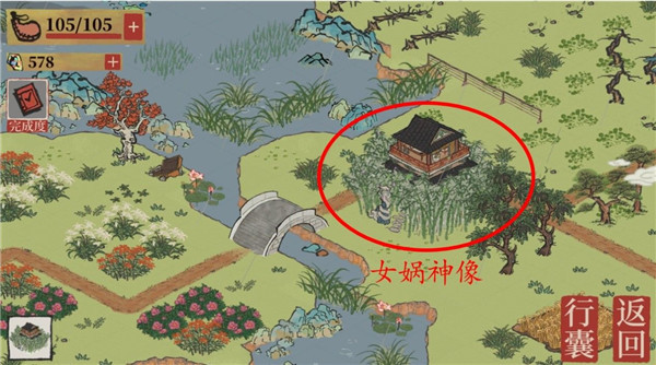 江南百景图安卓版