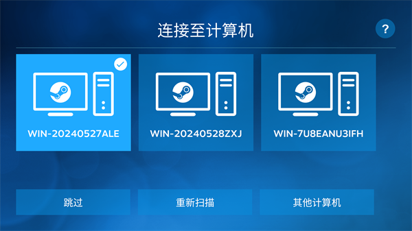 SteamLink安卓版下载