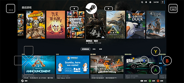 SteamLink安卓版下载