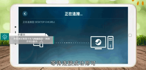 SteamLink安卓版下载