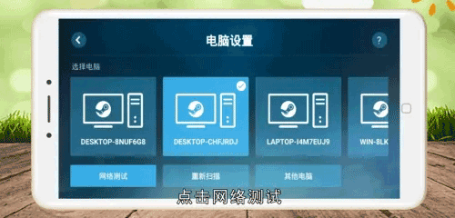 SteamLink安卓版下载