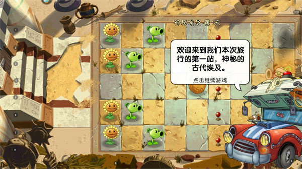 植物大战僵尸2AUZ版