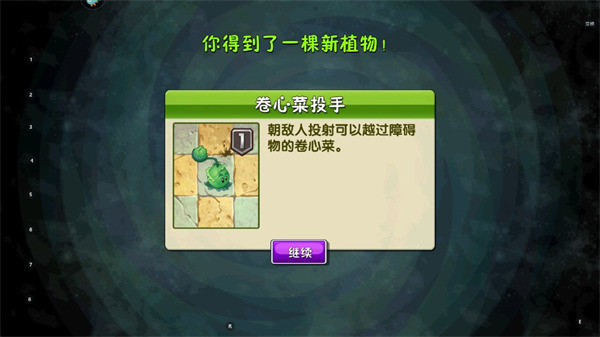 植物大战僵尸2AUZ版