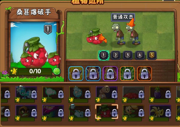 植物大战僵尸2AUZ版