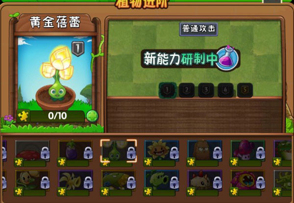 植物大战僵尸2AUZ版