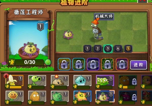 植物大战僵尸2AUZ版
