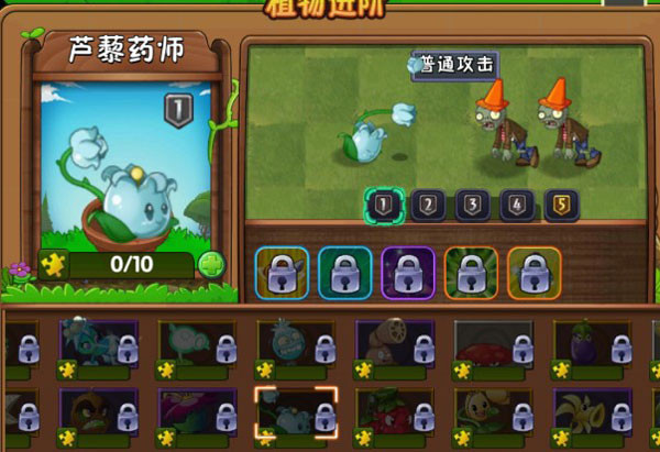 植物大战僵尸2AUZ版
