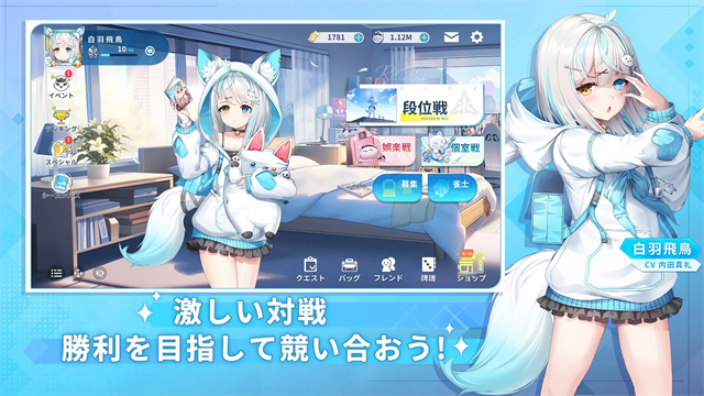 麻雀一番街手机版截图2