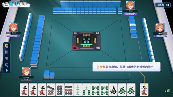 麻雀一番街游戏攻略7
