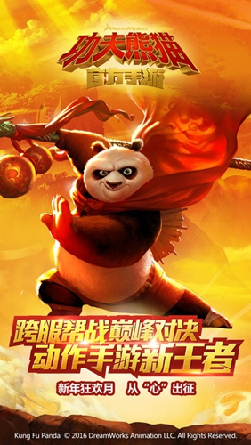 功夫熊猫中文版