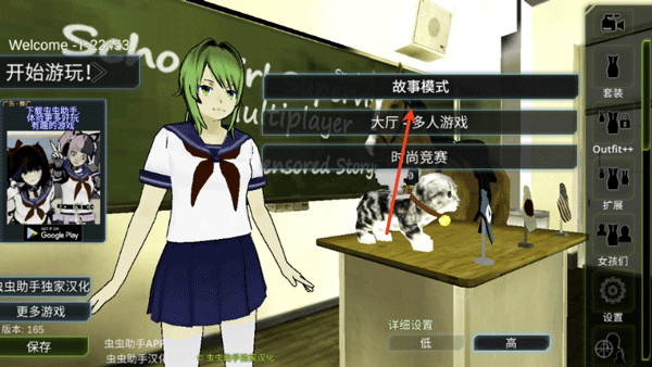 校园女生监督会中文版