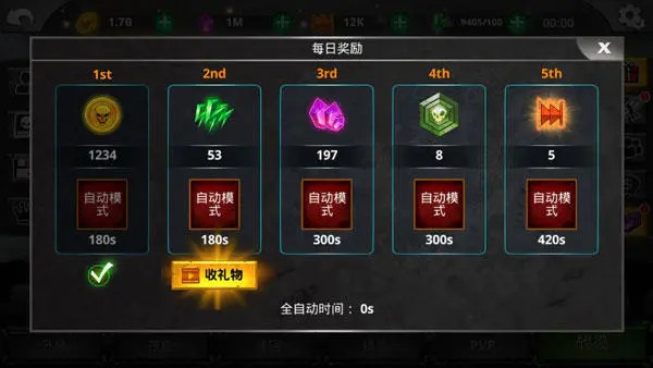 火柴人传说暗影战争手机版如何进行自动战斗2