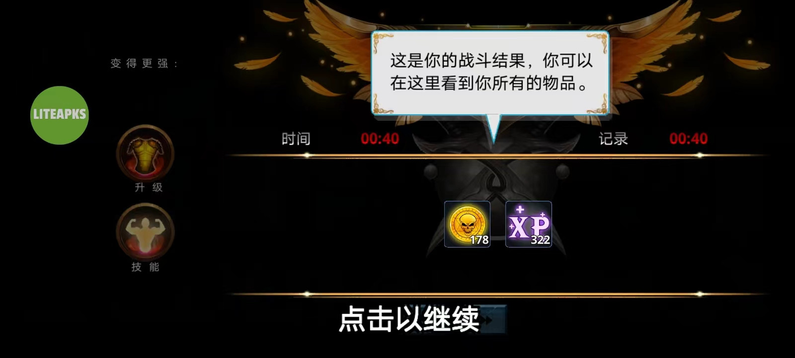 火柴人传说暗影战争手机版玩法指导9