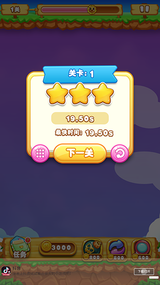 单机版连连看经典版截图4