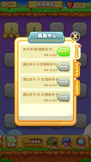 单机版连连看经典版截图2