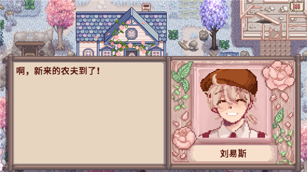 星露谷物语美化版截图2