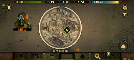 幸存日汉化版截图3