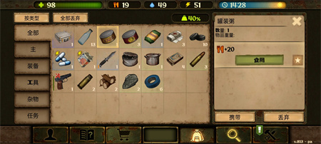 幸存日汉化版截图2