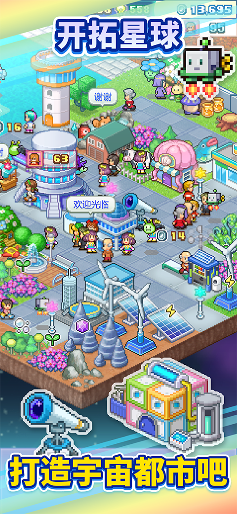 探险异星飞行队中文版截图1