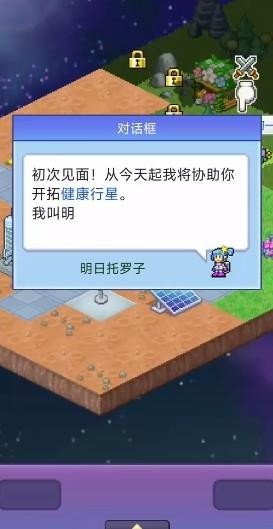 探险异星飞行队中文版"