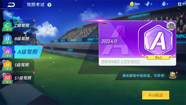 哆啦A梦飞车手机版