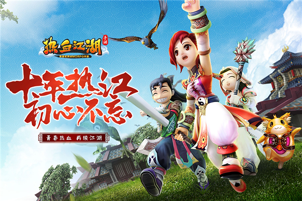 热血江湖国际服截图2